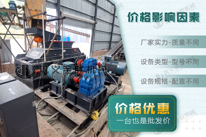 價(jià)格-2 石英石制砂機(jī)1